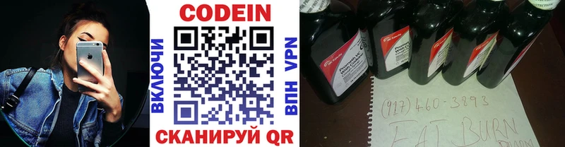 Codein Purple Drank Кострома