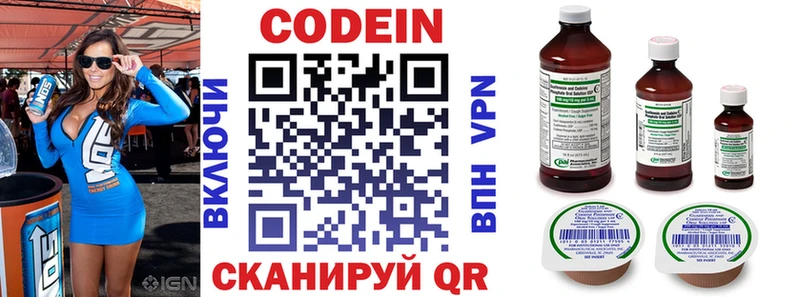 Купить  Кострома  Кодеиновый сироп Lean Purple Drank 