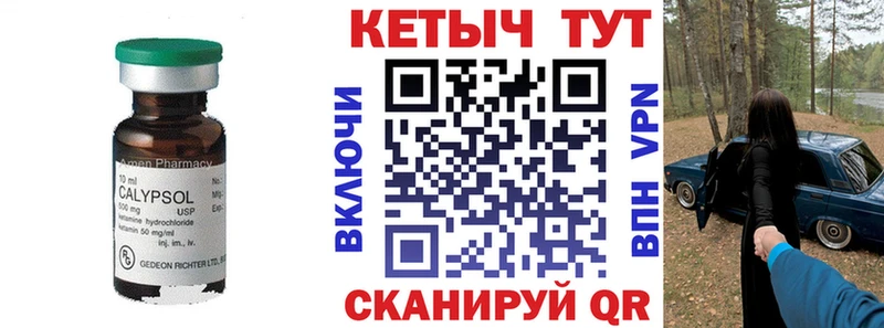 КЕТАМИН ketamine  Купить закладки  Кострома 