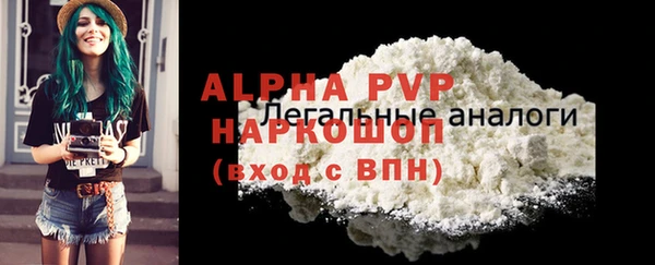 ALPHA-PVP Сосновый Бор