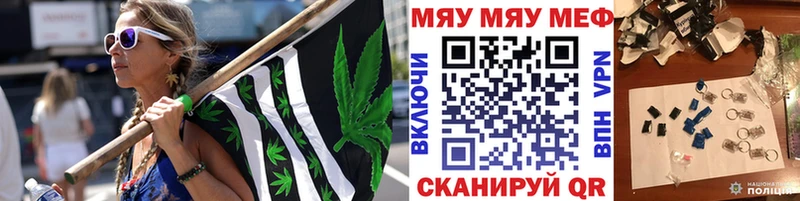 МЯУ-МЯУ 4 MMC  Купить где  Кострома 