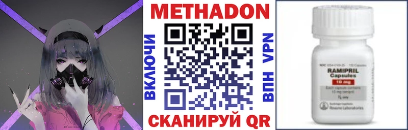 Метадон methadone  Купить  Кострома 